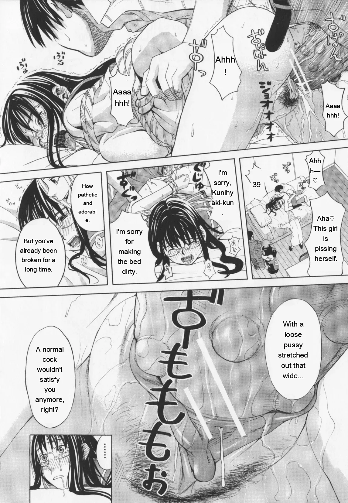 NIKU-DORE! page 32 full