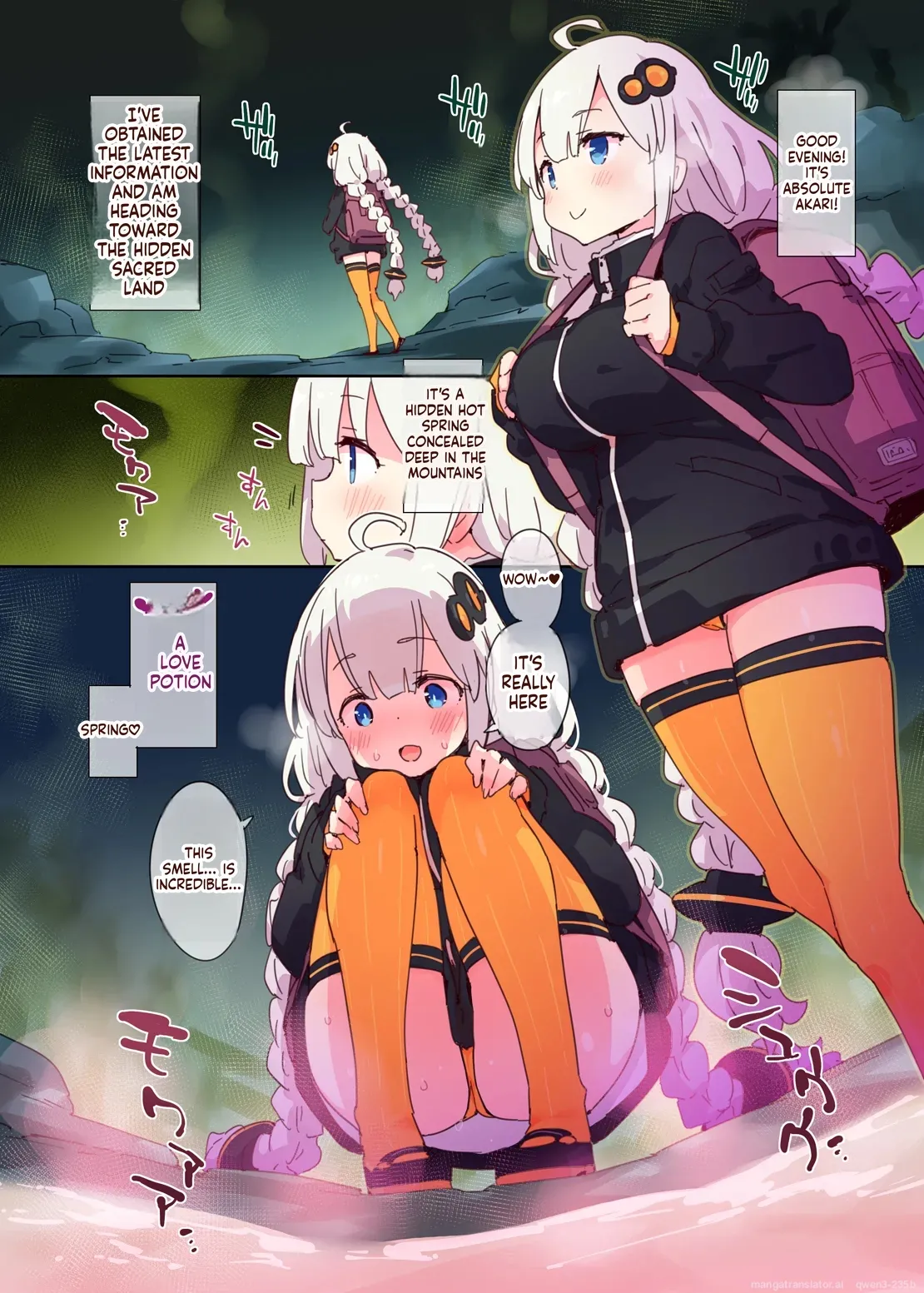 Seinaru hikyou chousain Akari chan page 2 full