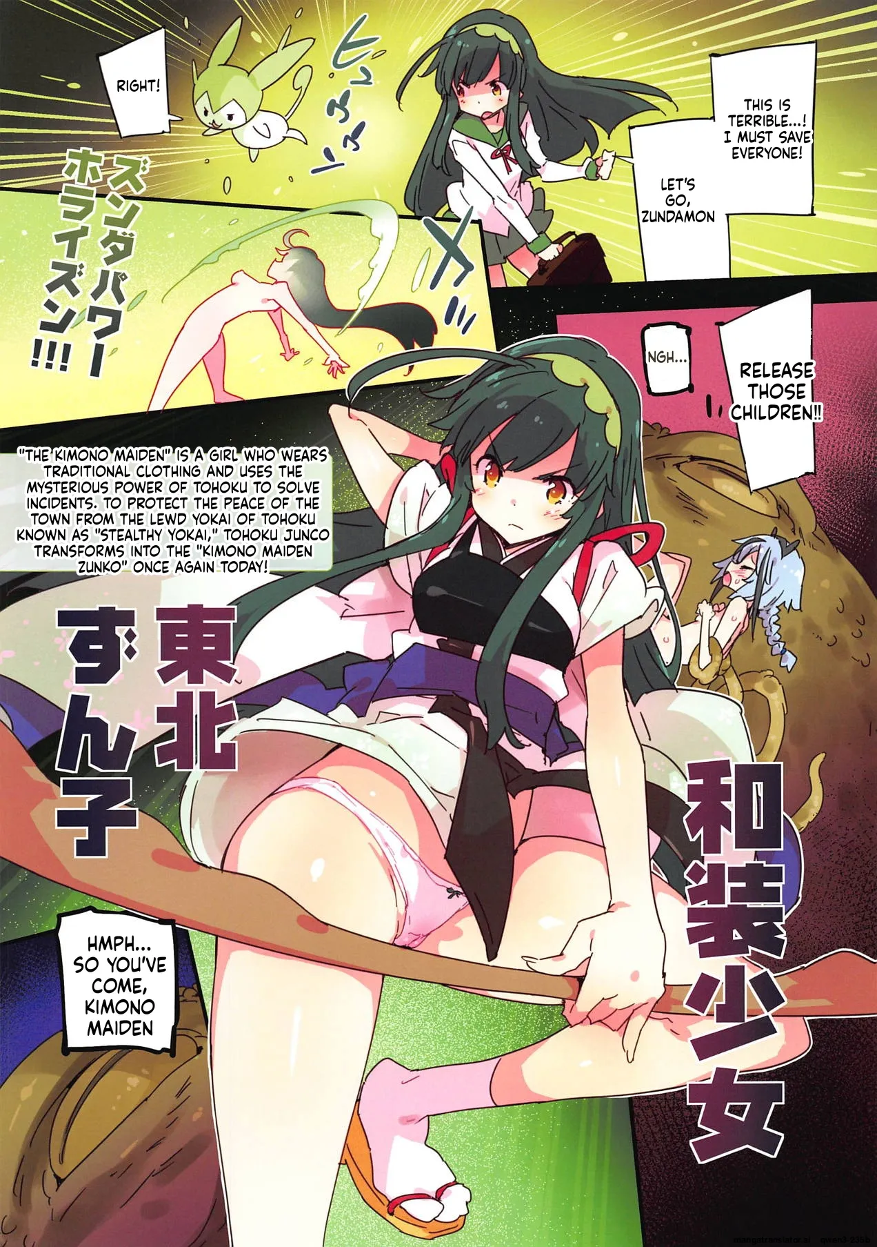 Wasou Shoujo ZUNKO page 3 full
