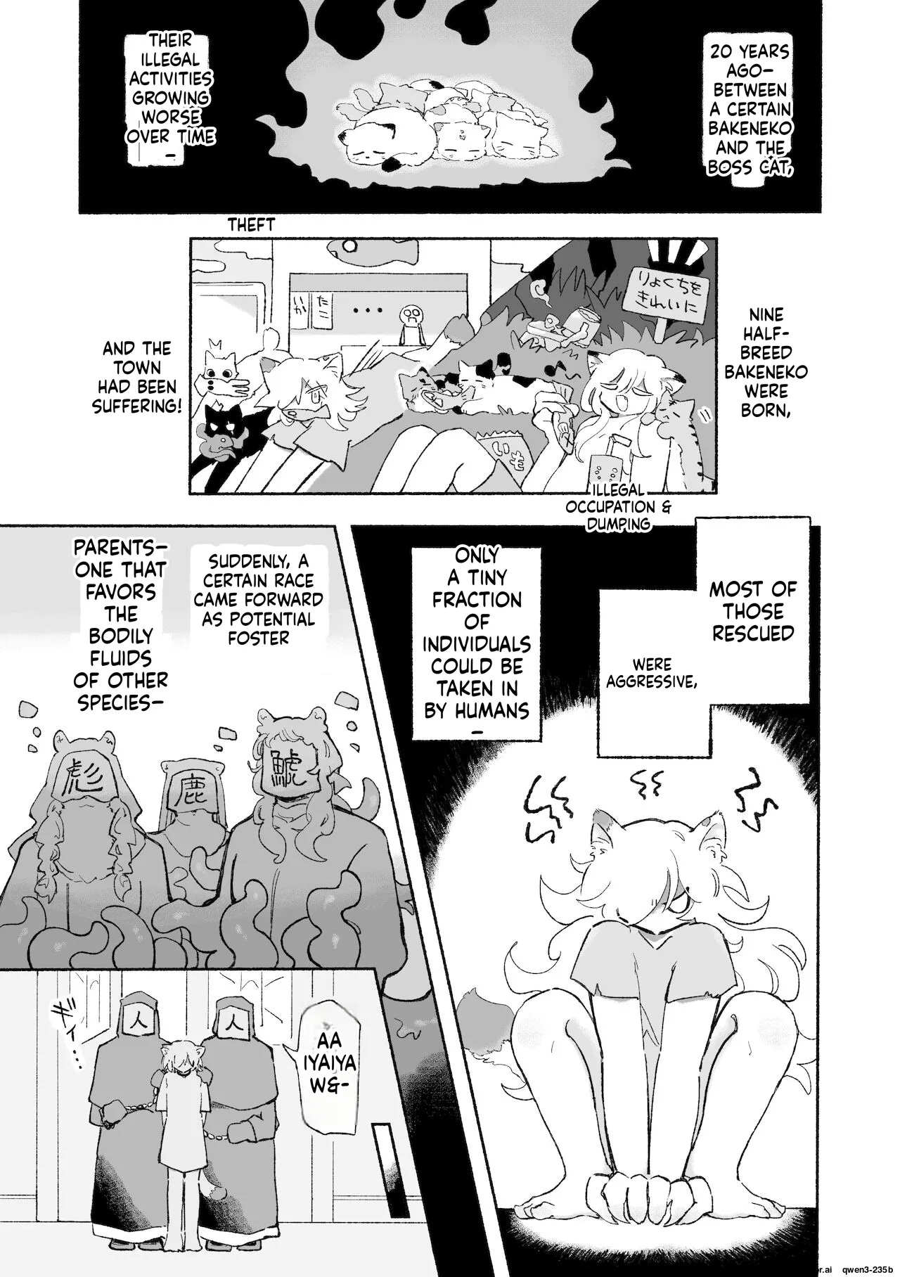 ねこちゃんはきゅうすいき page 2 full