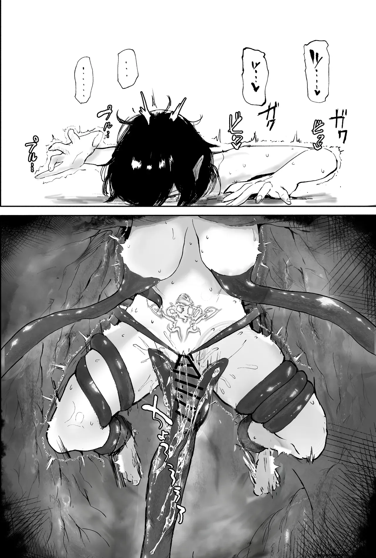 Shameimaru Aya no sennyuu! Shokushu esute page 34 full