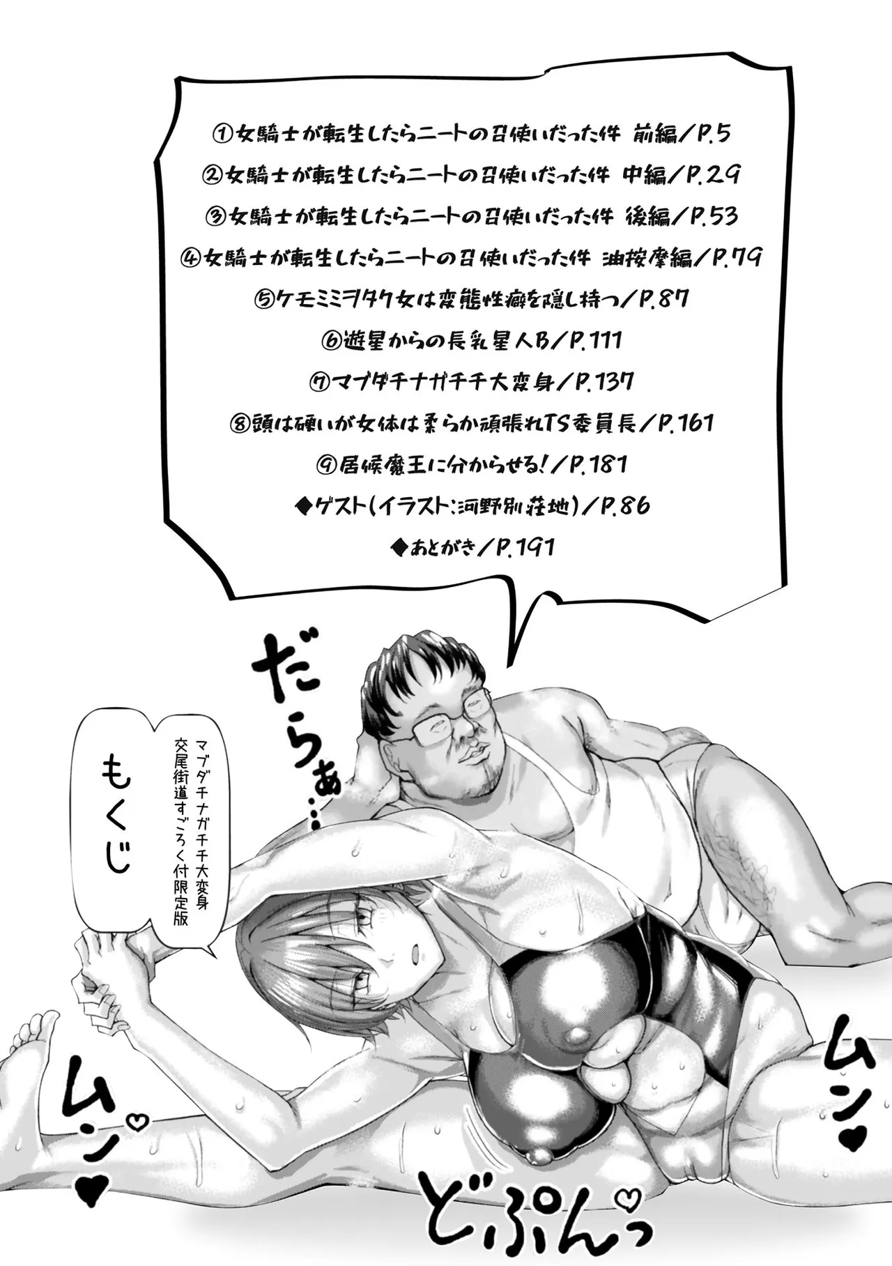 Mabudachi Nagachichi Daihenshin Ch. 1-3 | My Best Friend's Transformation Into A Long-Titty Girl Ch. 1-3 page 4 full