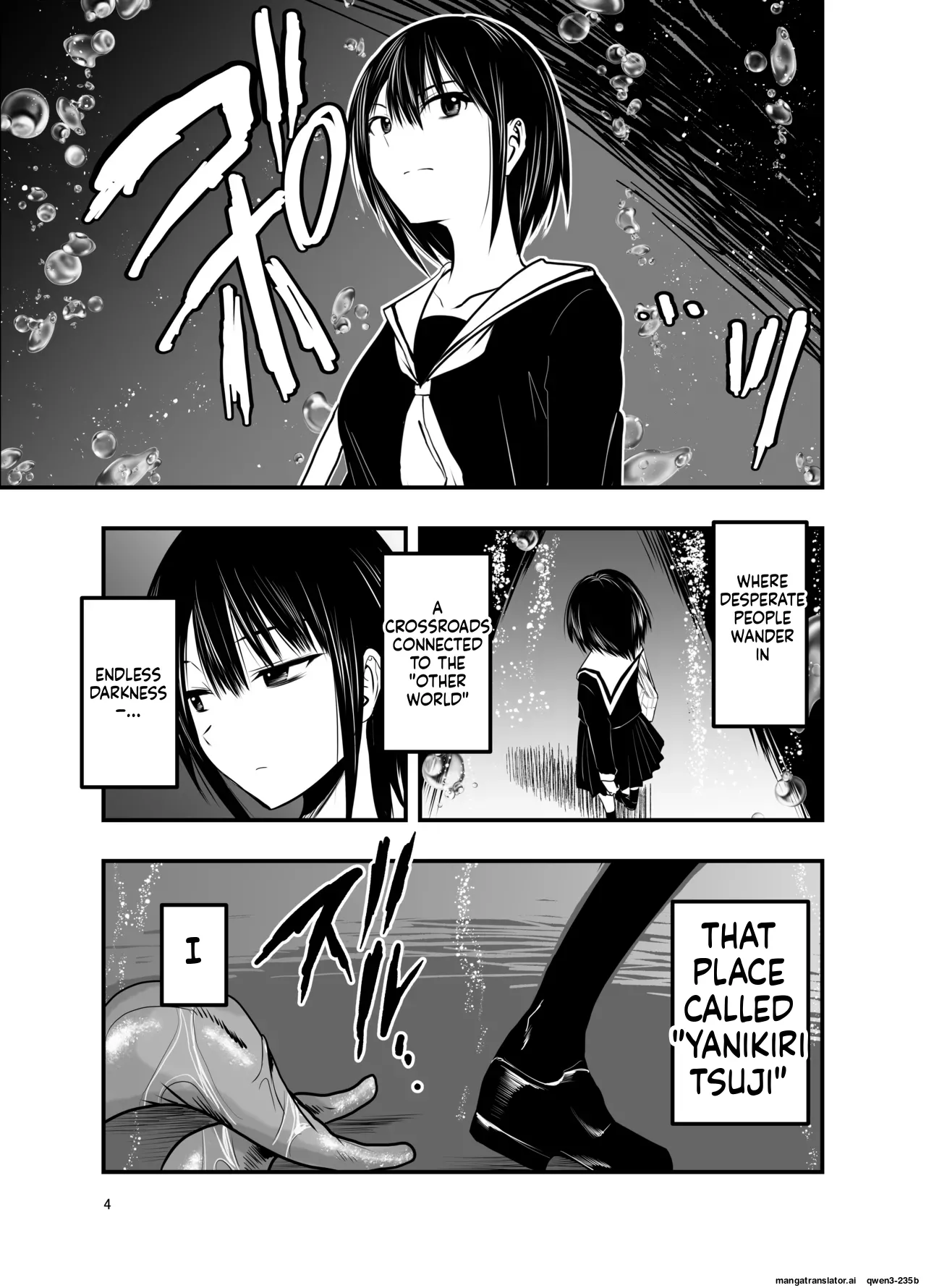 Netori no Tsuji page 3 full