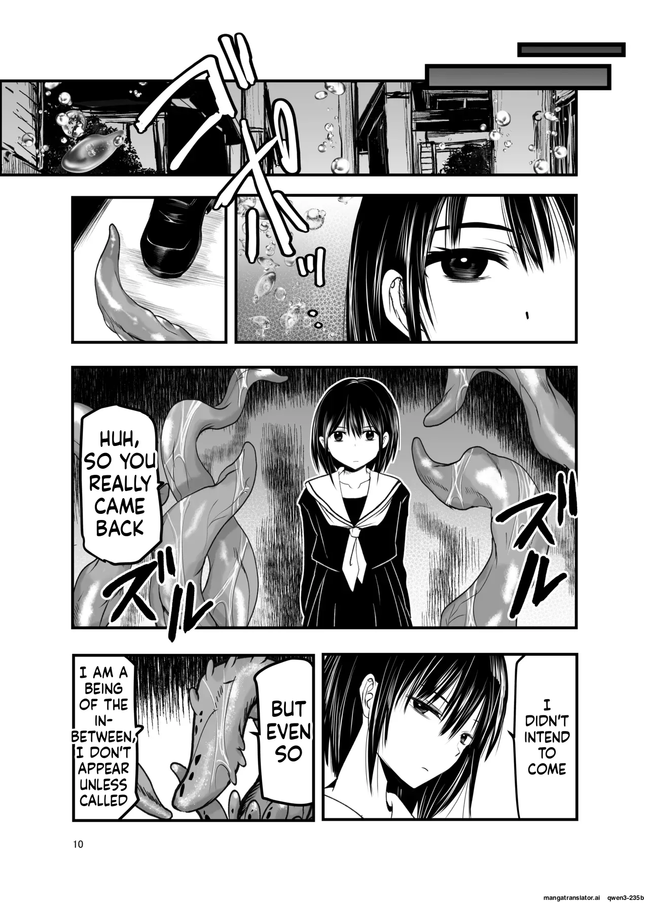 Netori no Tsuji page 9 full