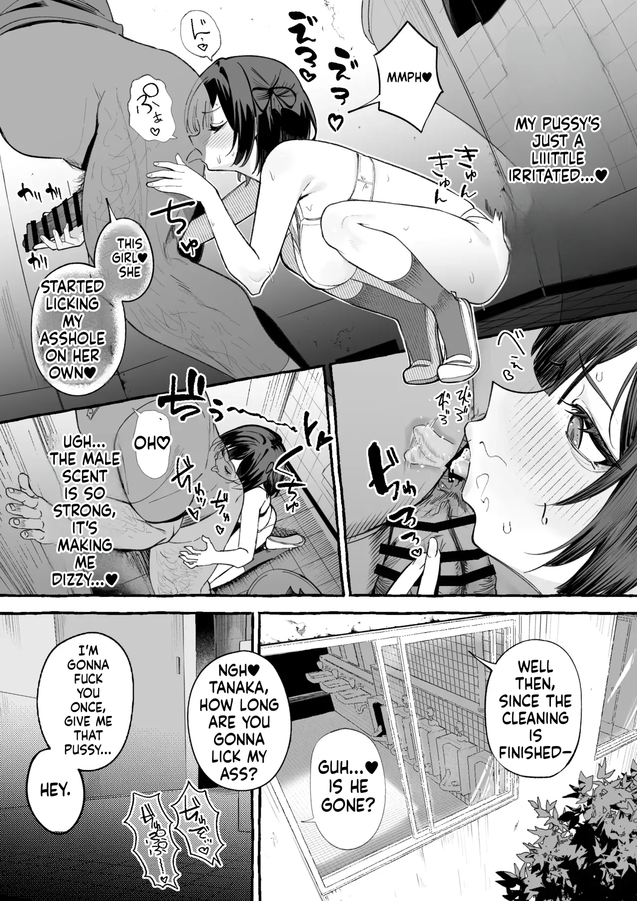 Jinin ’Futsuu’ Dekachichi Inkya J◯ no Maso Mesu ga Nagga〜i Chinpo de Shuuryou Made♡ page 16 full