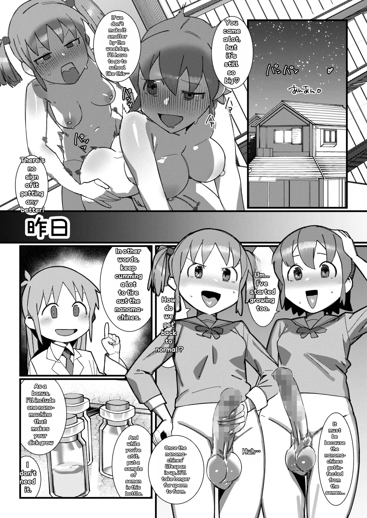 Meds made Mio's butt loose, so she took more to tighten it. Yuuko and her sister fuck Mio in the ass. page 21 full
