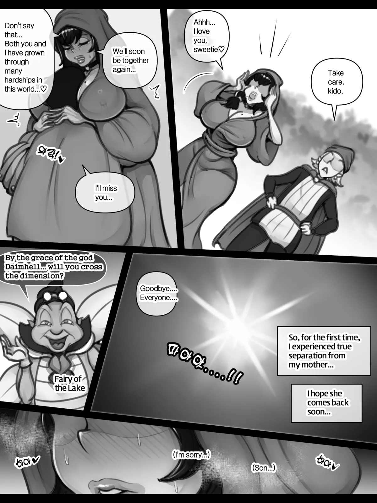 엄마와 이세계 모험 page 91 full