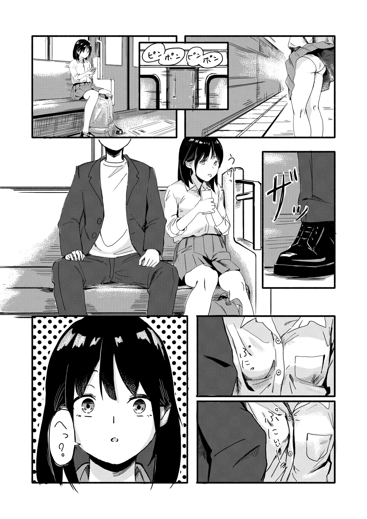 Left alone on the train with a stranger page 3 full