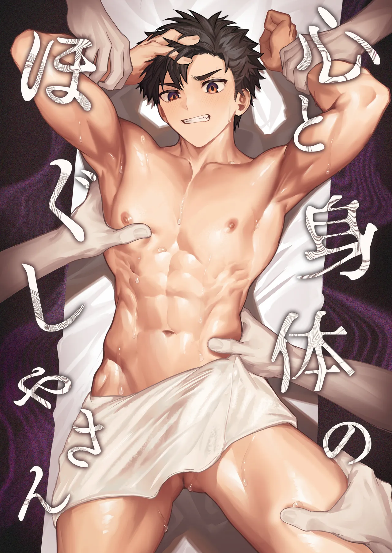 Kokoro to Karada no Hogushiya-san | Mind & Body Relaxation page 1 full