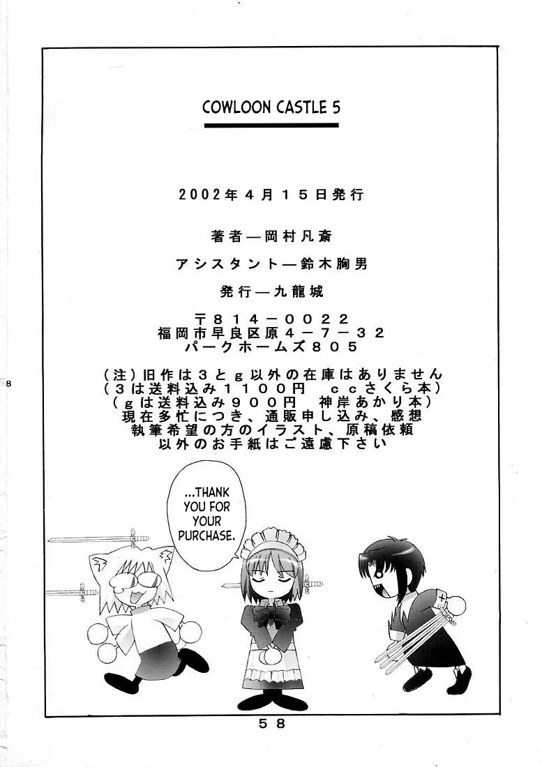 Kuuronziyou 5 | Cowloon Castle 5 page 57 full