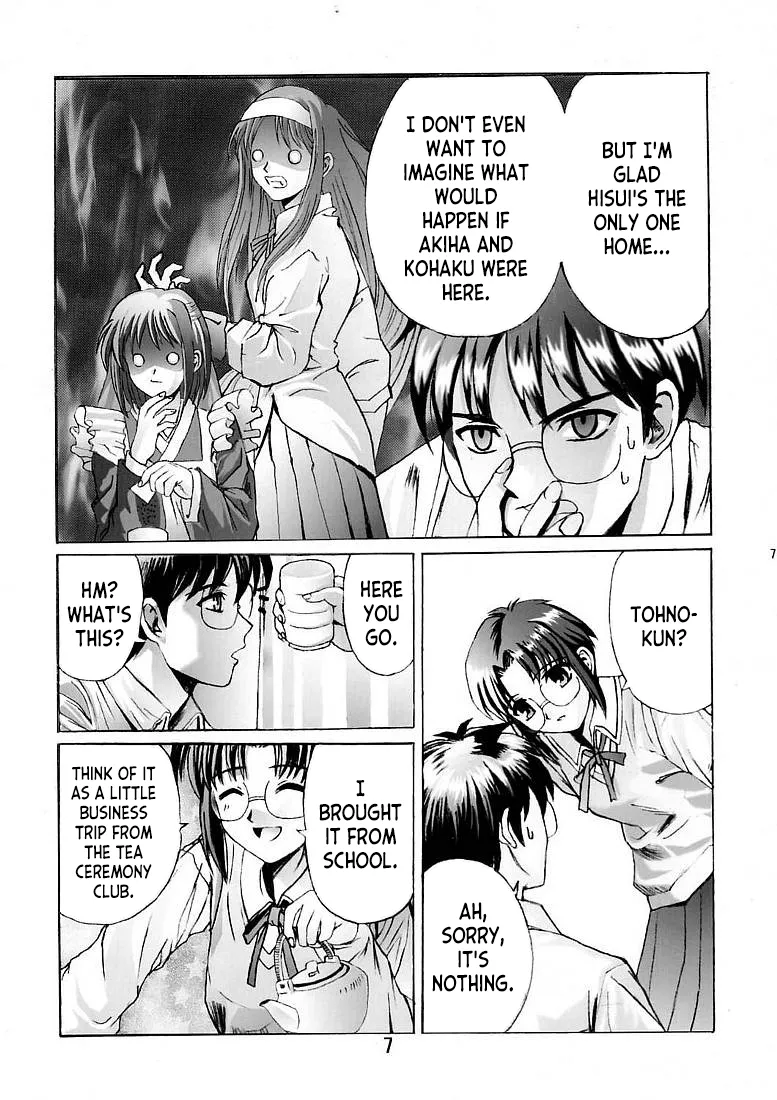 Kuuronziyou 5 | Cowloon Castle 5 page 6 full
