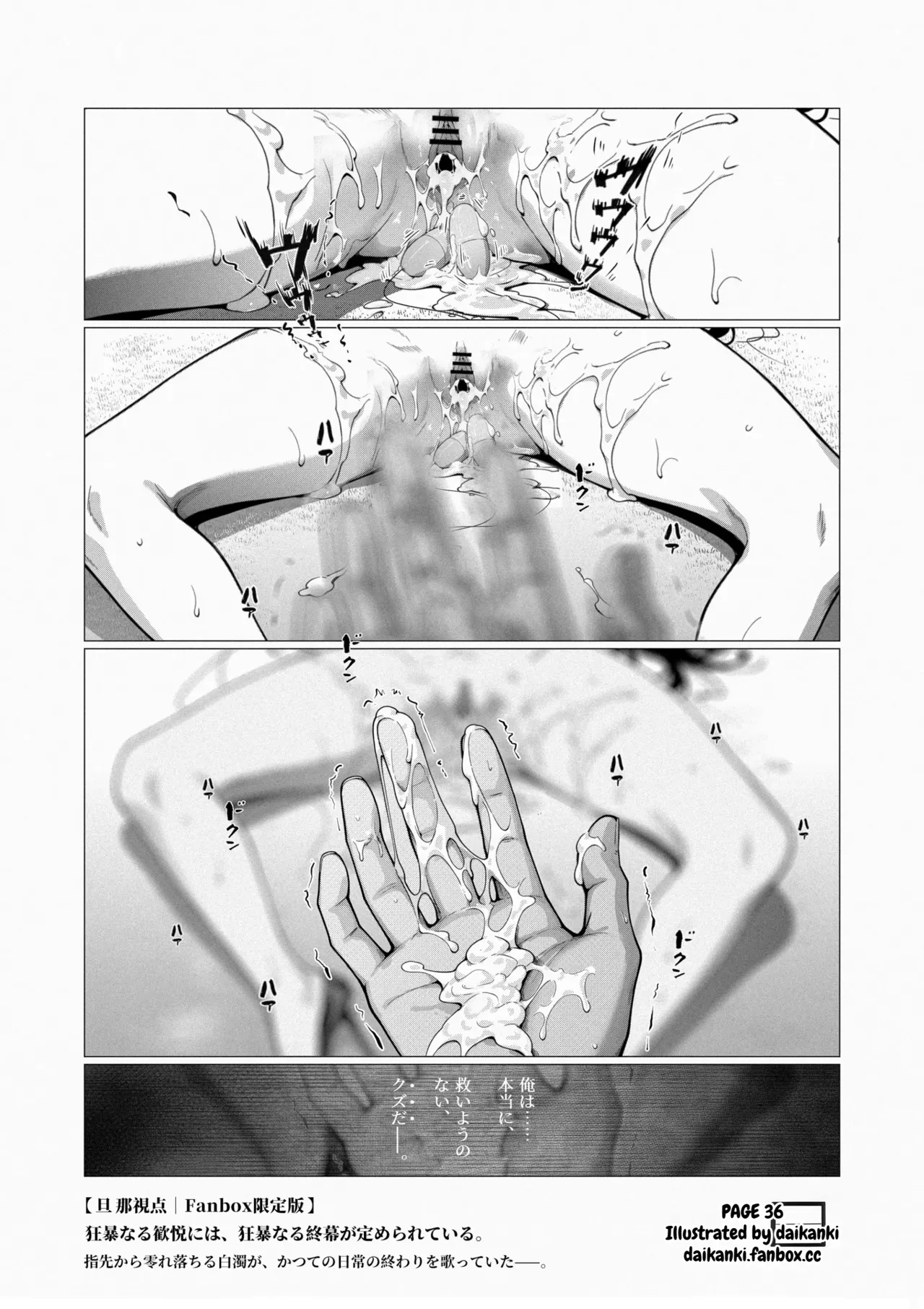 Pure Delight A Front-Row Seat page 37 full