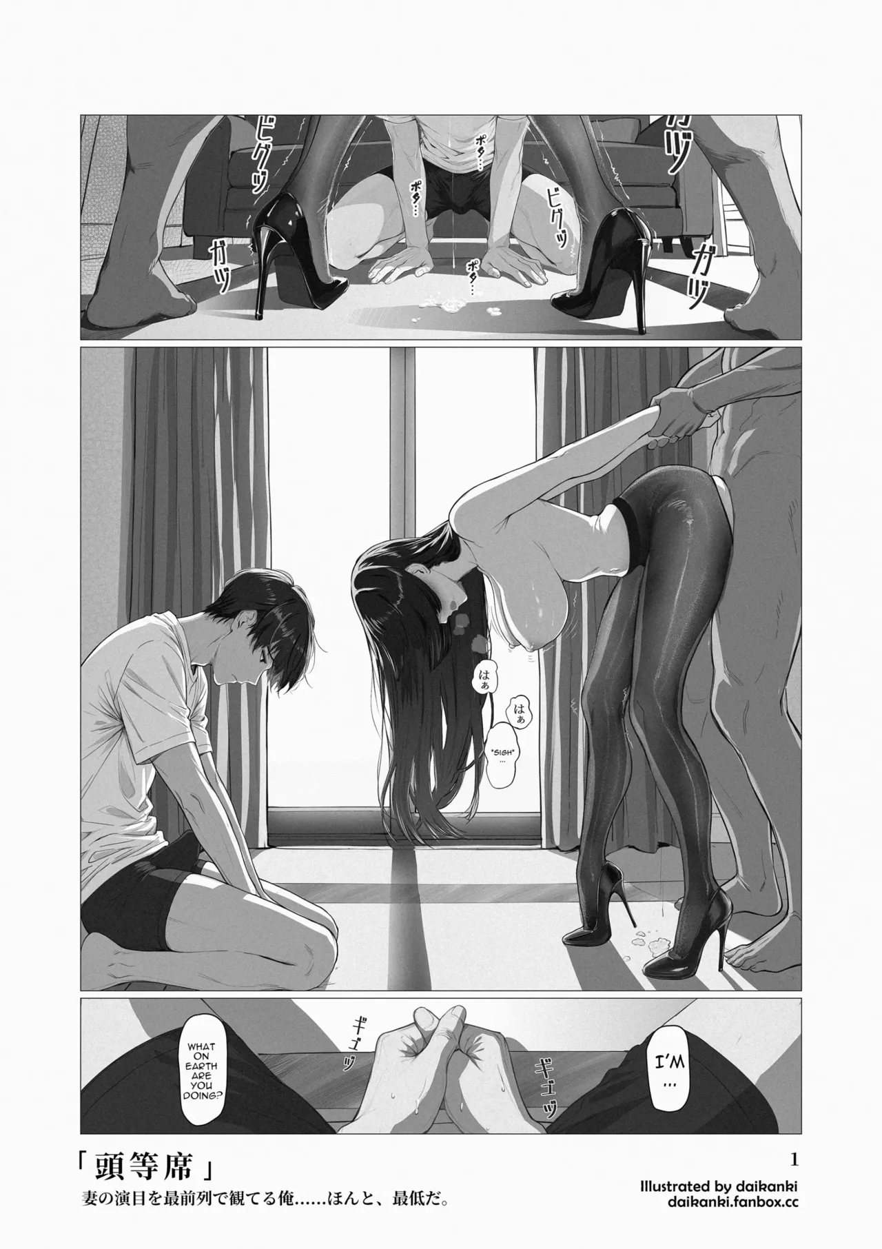 Pure Delight A Front-Row Seat page 39 full