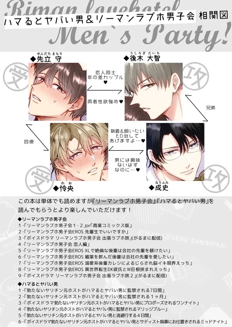 What IF a Playboy Former-Host with ED Got Hooked and Turned into a Cuntboy by a Shady Guy page 3 full