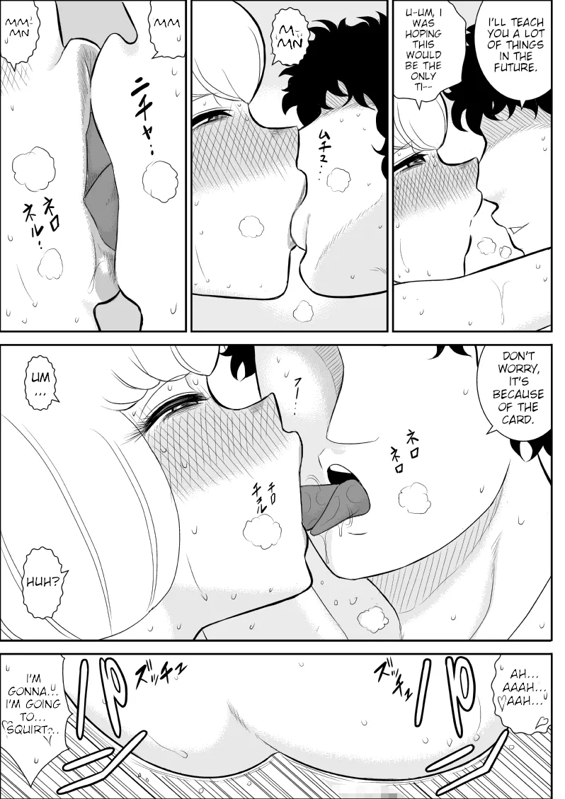 Netori no Shoutengai | Cuckolding Shopping Street page 22 full