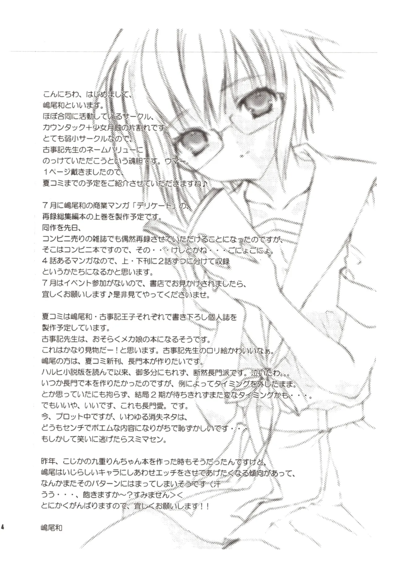 Kapucchu. page 24 full