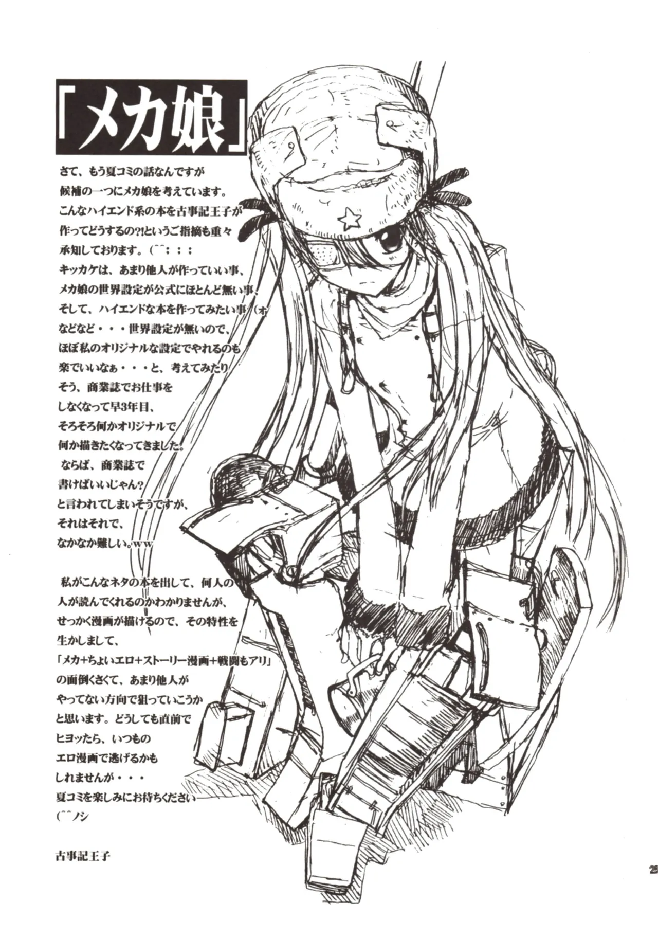 Kapucchu. page 25 full