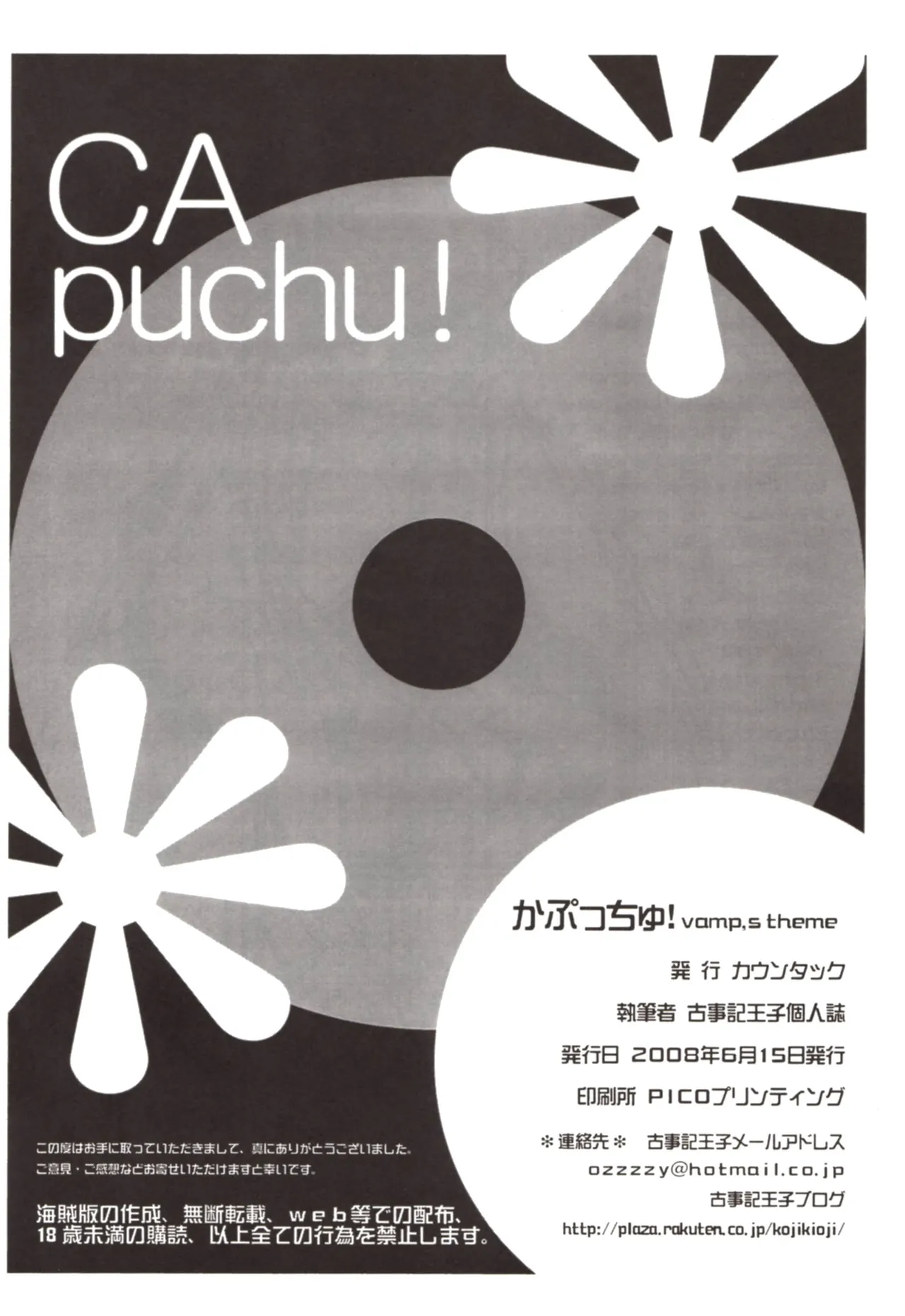 Kapucchu. page 26 full