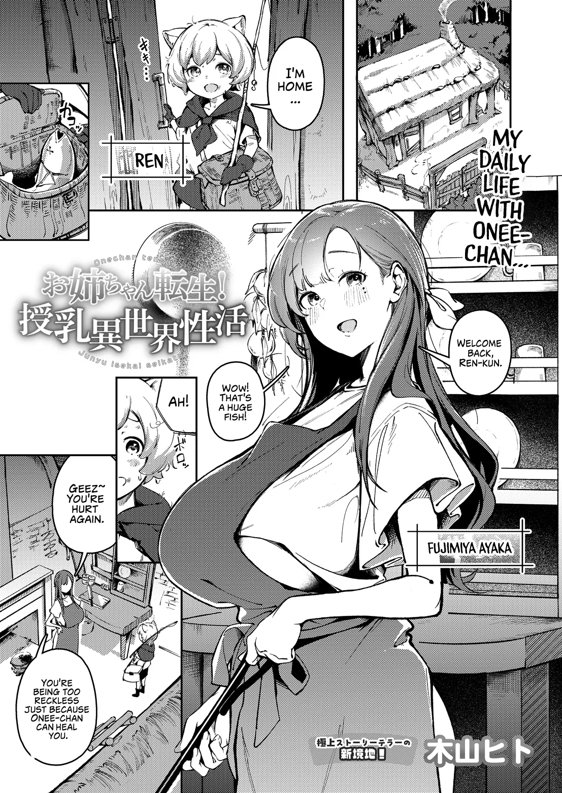Onee-chan Tensei! Junyuu Isekai Seikatsu | Reincarnated Big Sister! Breastfeeding Sex Life in Another World page 2 full