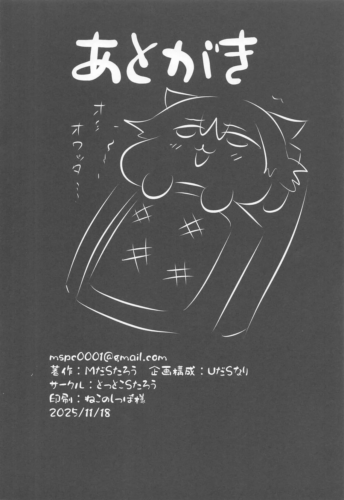 Furina Hu Tao Ninkatsu Kiroku | Furina and Hu Tao Trying for a Baby page 19 full