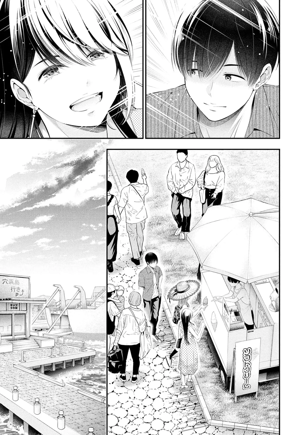 Houkago Instant XXX CHAPTER 11 page 28 full