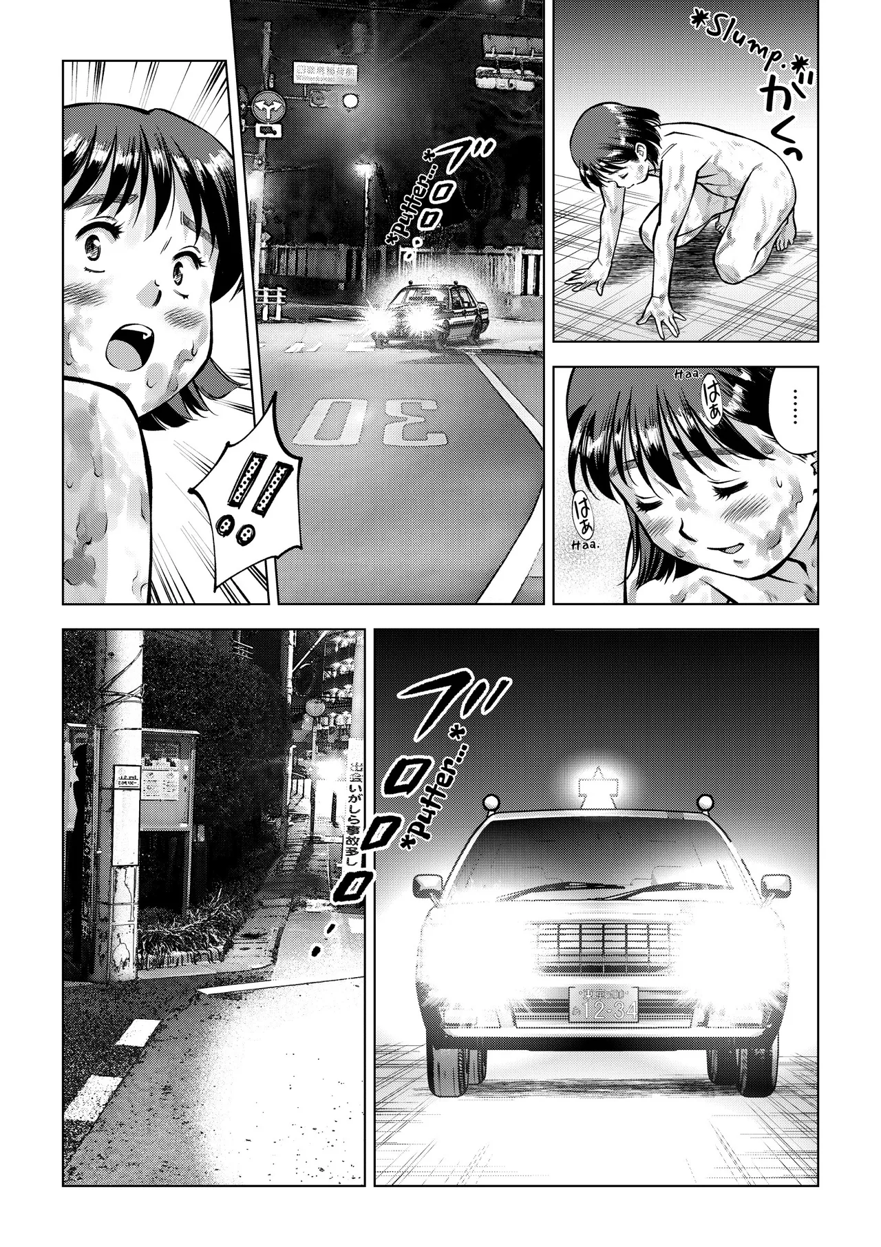 #5.5 Yoru no Osanpo | Shit Covered Night Stroll page 11 full