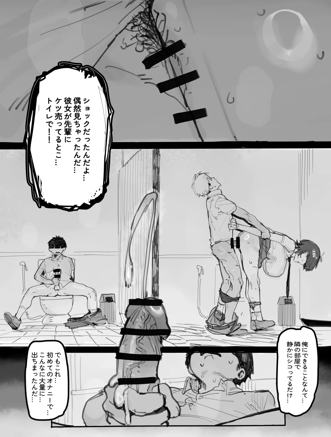エロオタク page 16 full