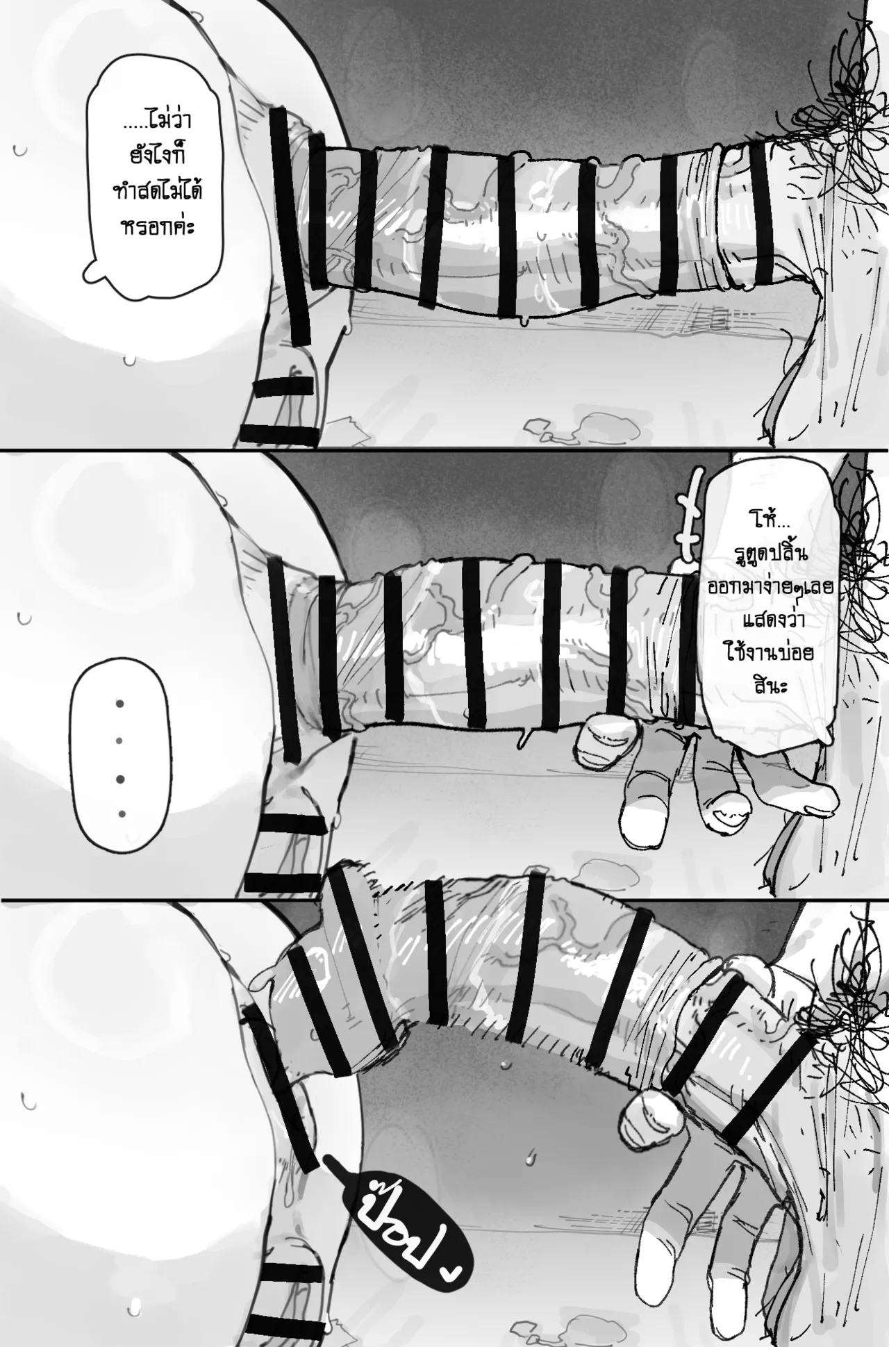 エロオタク page 48 full