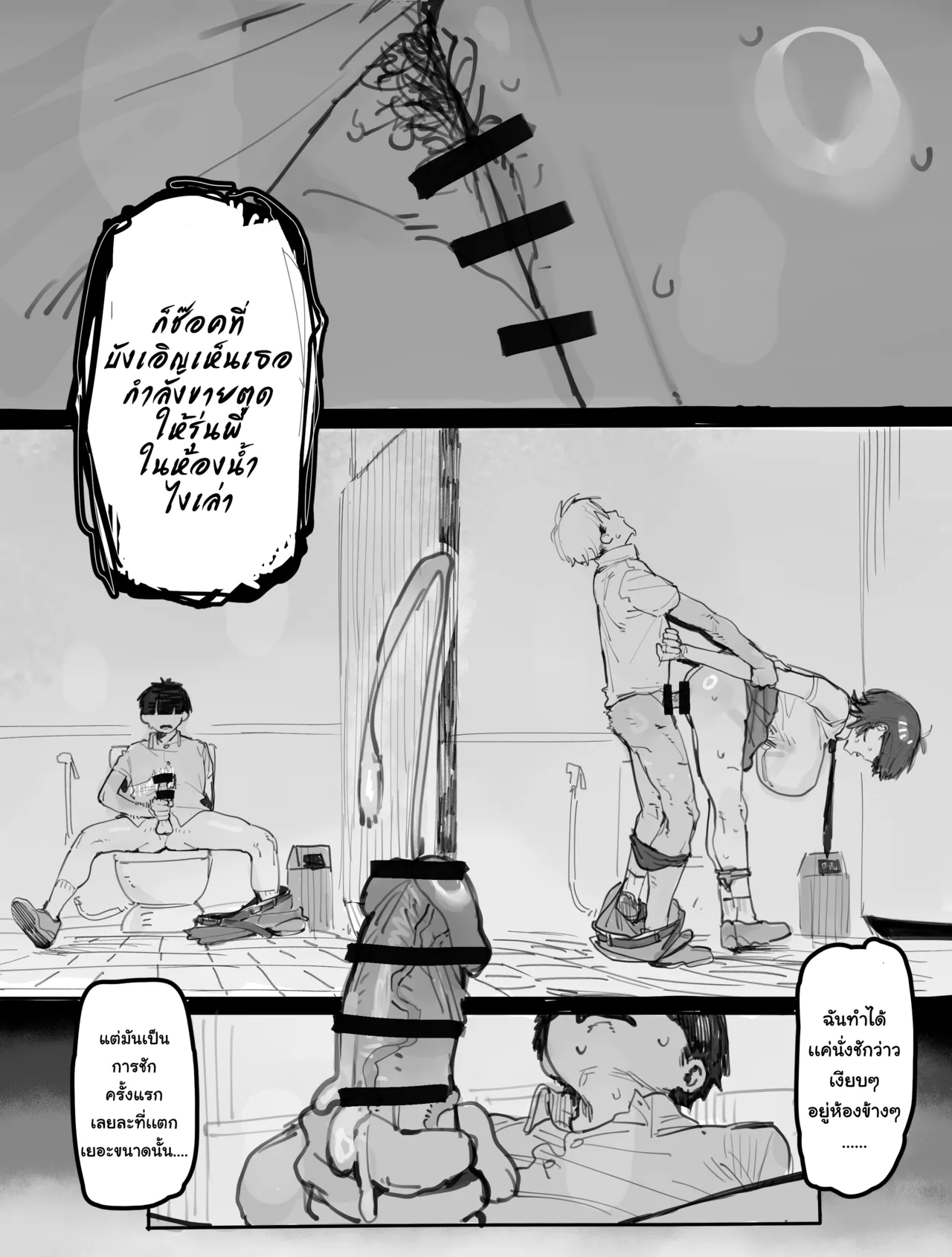 エロオタク page 52 full