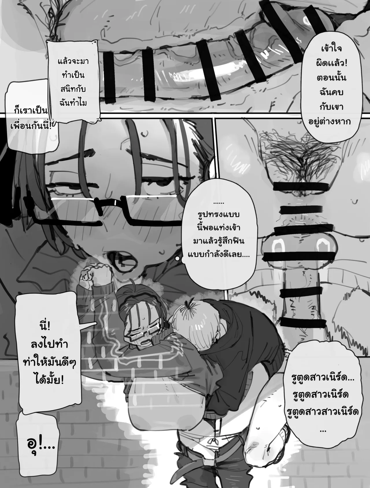 エロオタク page 53 full