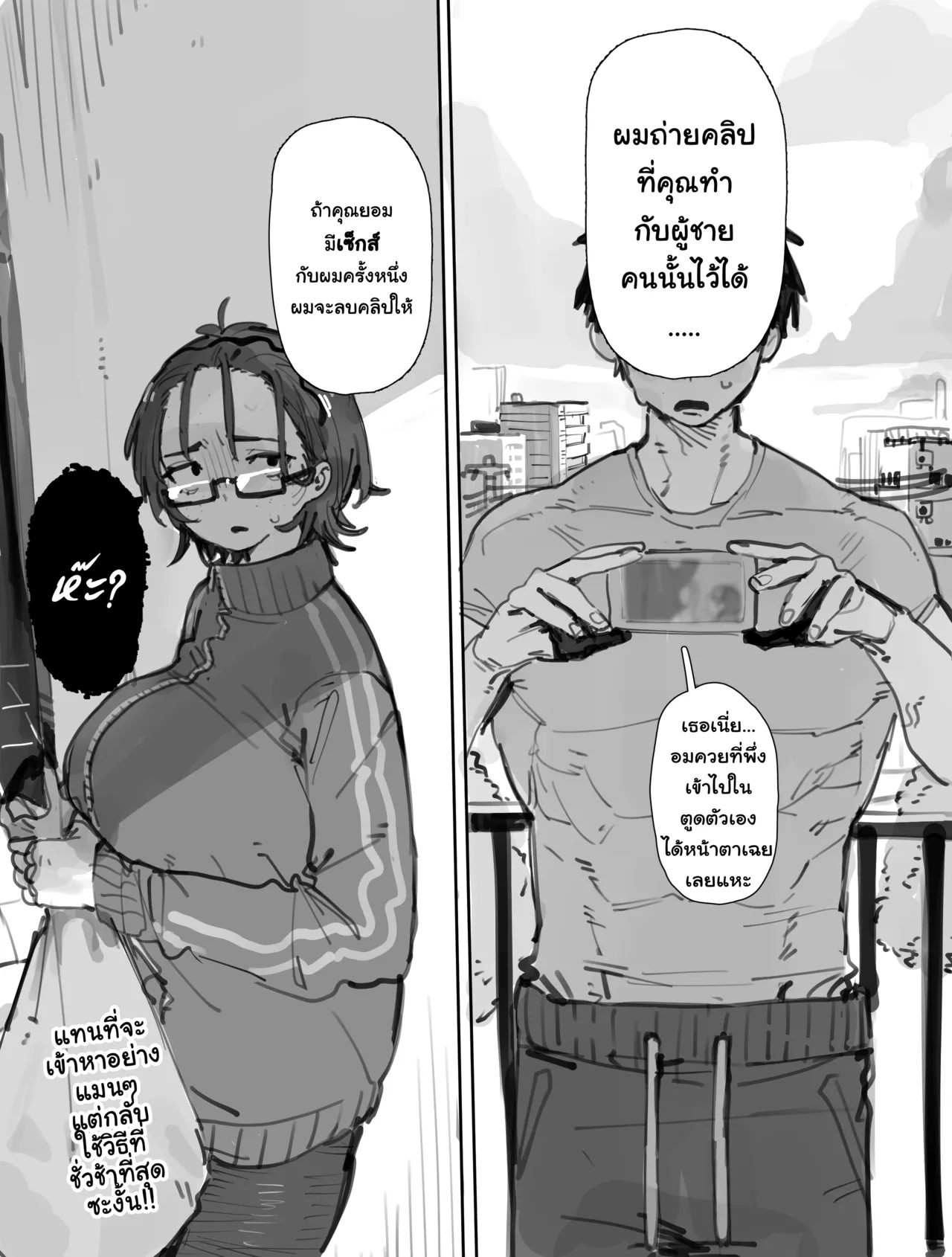 エロオタク page 56 full