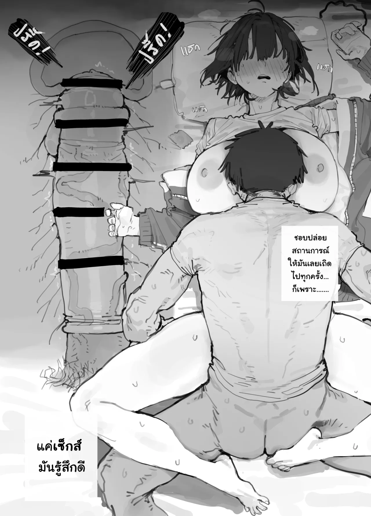 エロオタク page 59 full