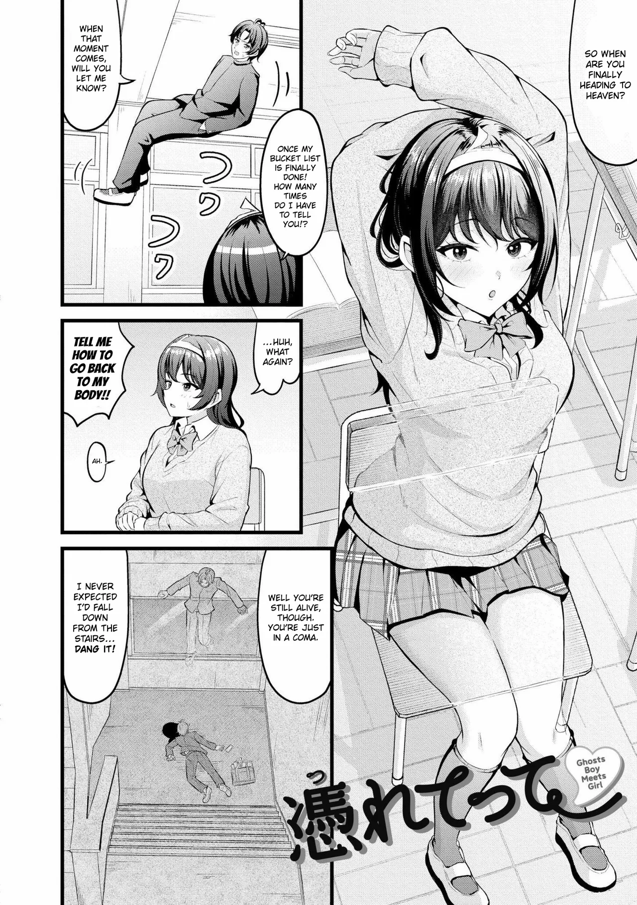 Tsuretette | Ghosts Boy Meets Girl page 2 full