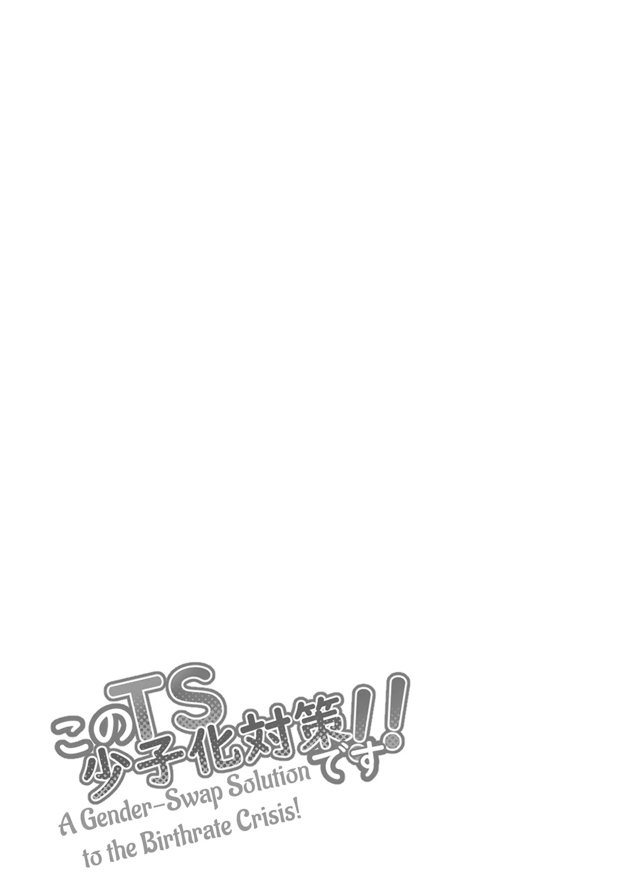 Kono TS, Shoushika Taisaku desu | TS Gender-Swap Solution to the Birthrate Crisis! page 2 full