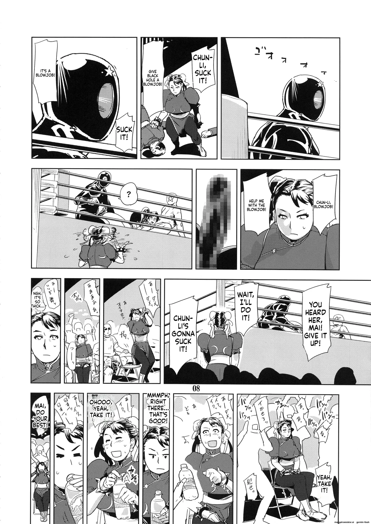 Yojigen Sappou Combi vs Shiranui Mai Round 5 page 7 full