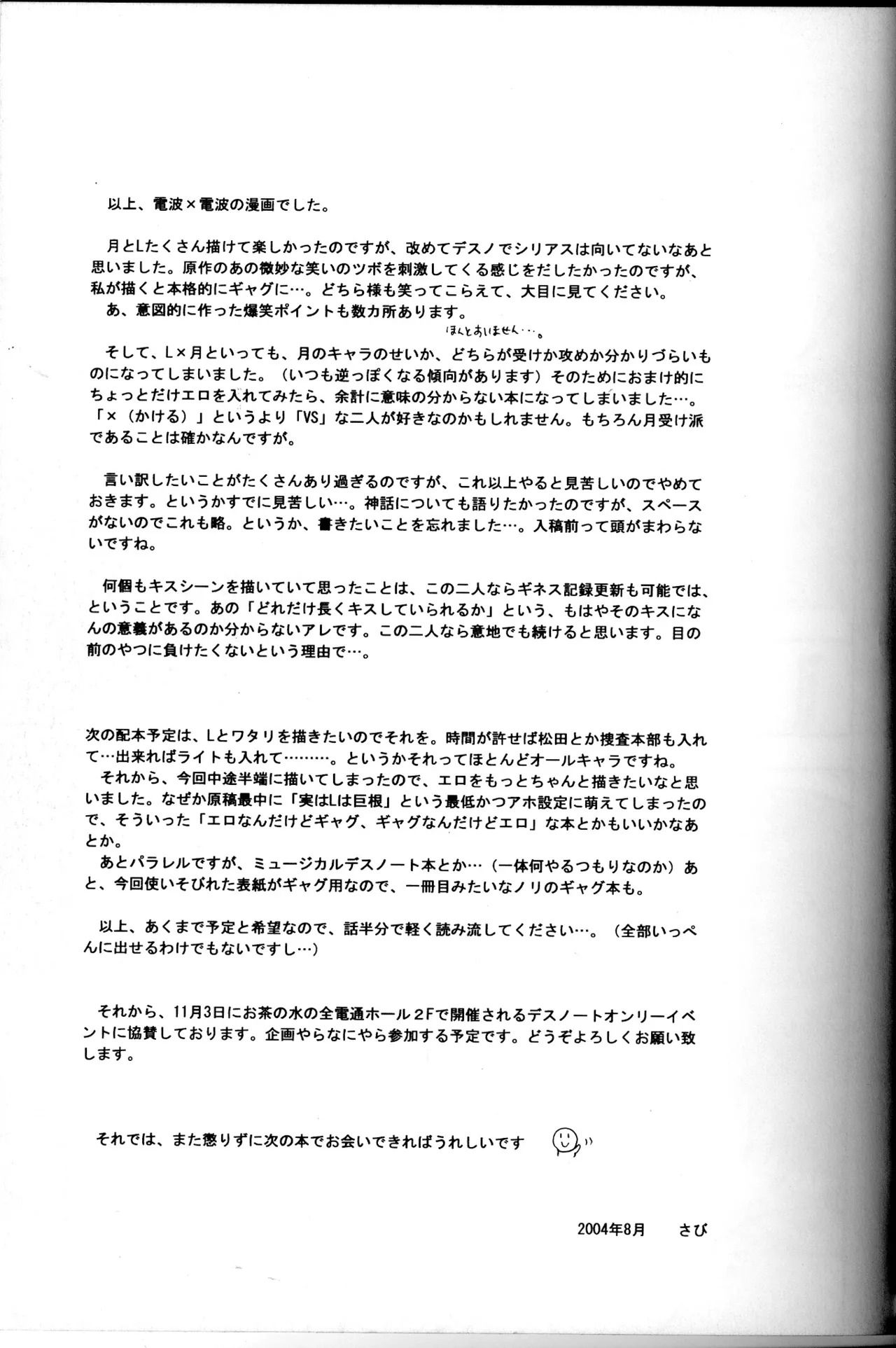 Dead Stock page 28 full