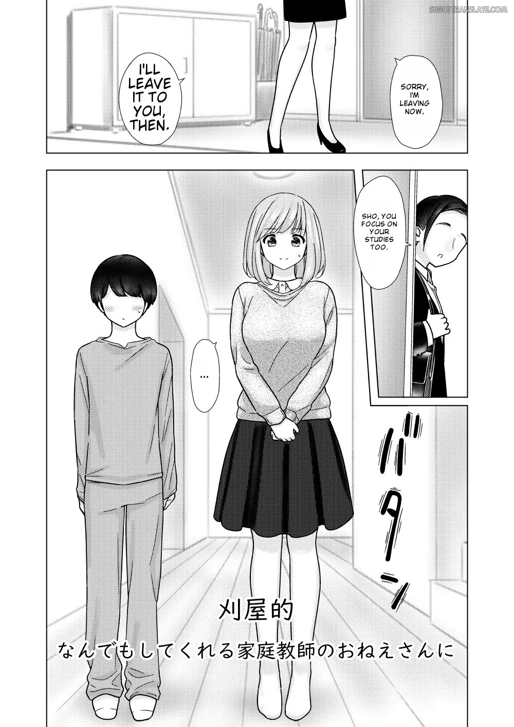 Kariya-teki Nandemo Shite Kureru Katei Kyoushi no Onee-san ni page 2 full