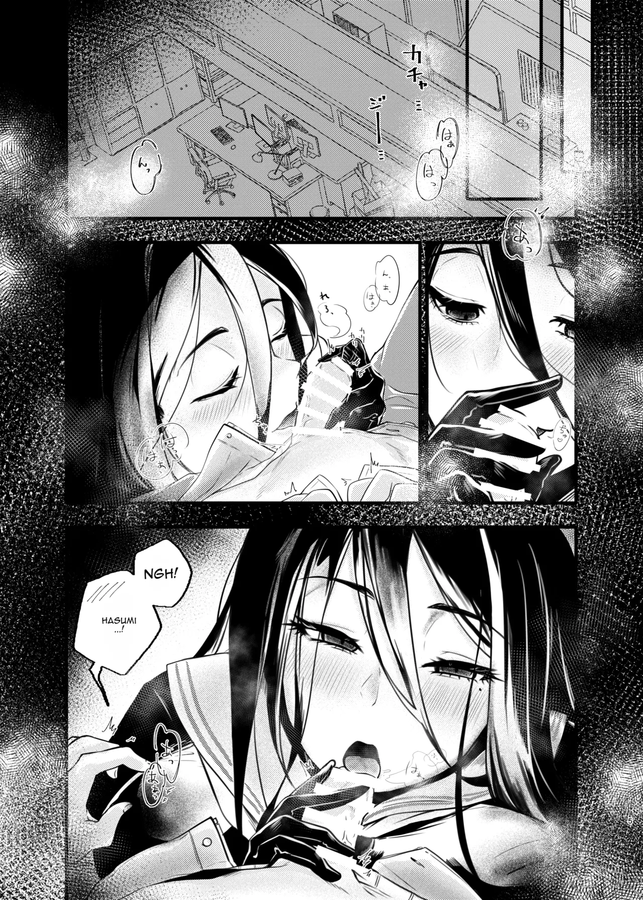 Ookina Hasumi to Chiisa a Sensei page 4 full