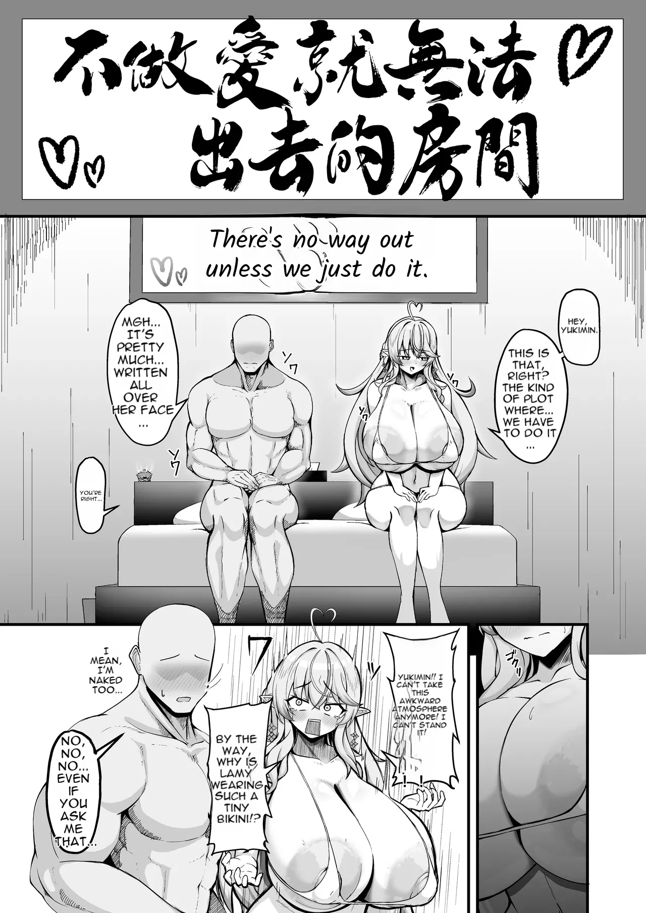 Sekka Midareru Himitsu no Heya page 2 full