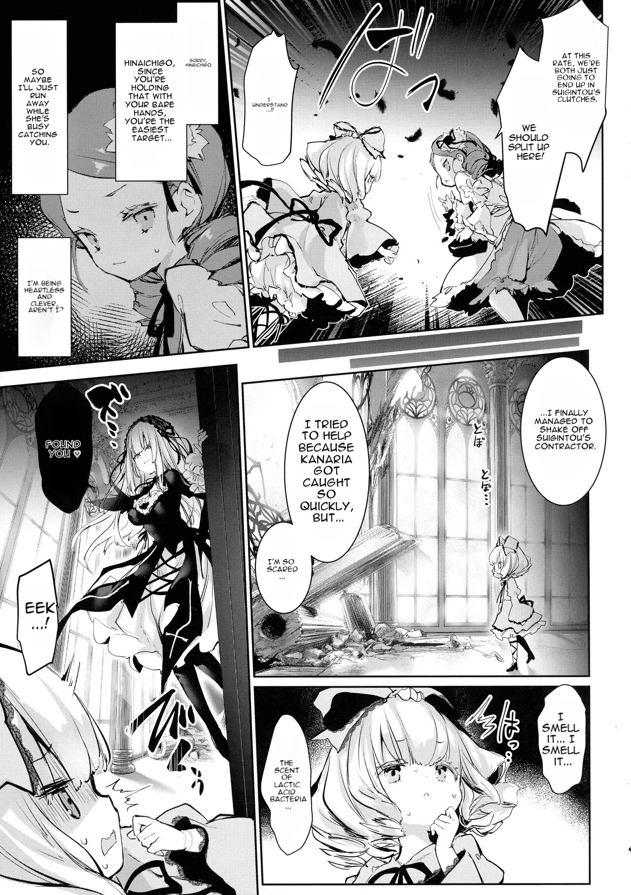 Ginnyuugari page 3 full