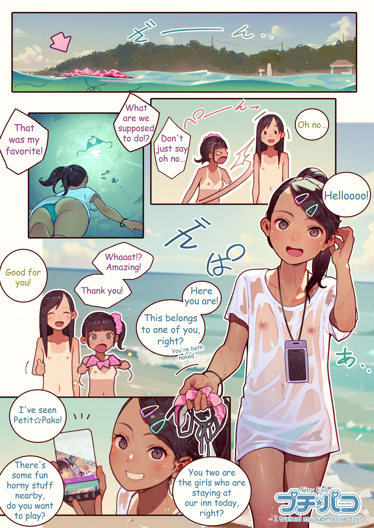 プチ☆パコ - マゾ遊具、しつけてみた！ - page 3 full
