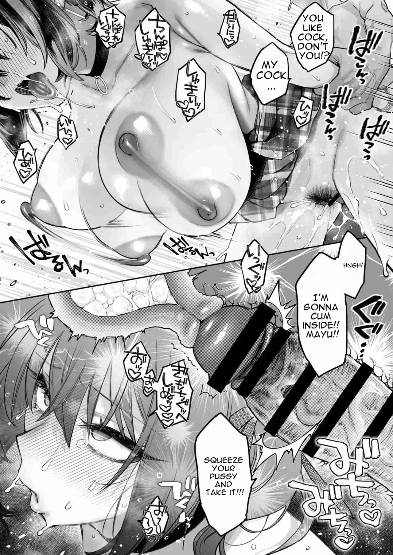 Mukatsuku Juumai no Kuchimanko ni Kounai Shasei suru Hanashi. page 46 full