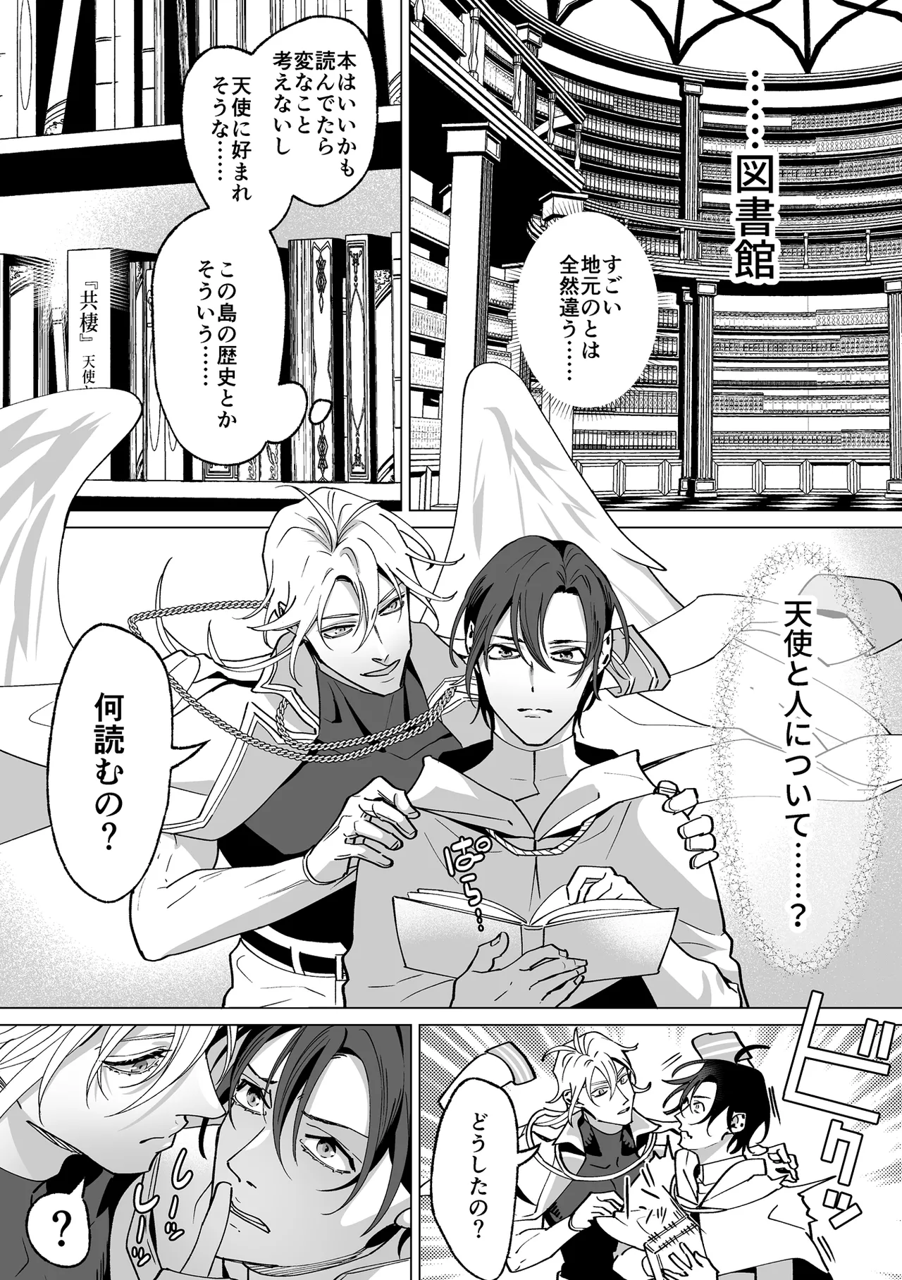 Page 47 of [OinkO (Nanai)] Ama Sado tenshi no iu tōri