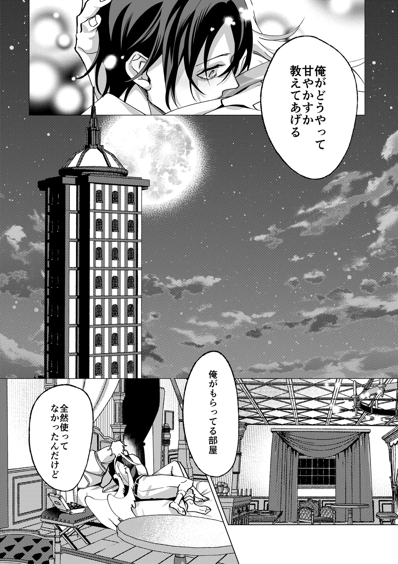 Page 96 of [OinkO (Nanai)] Ama Sado tenshi no iu tōri