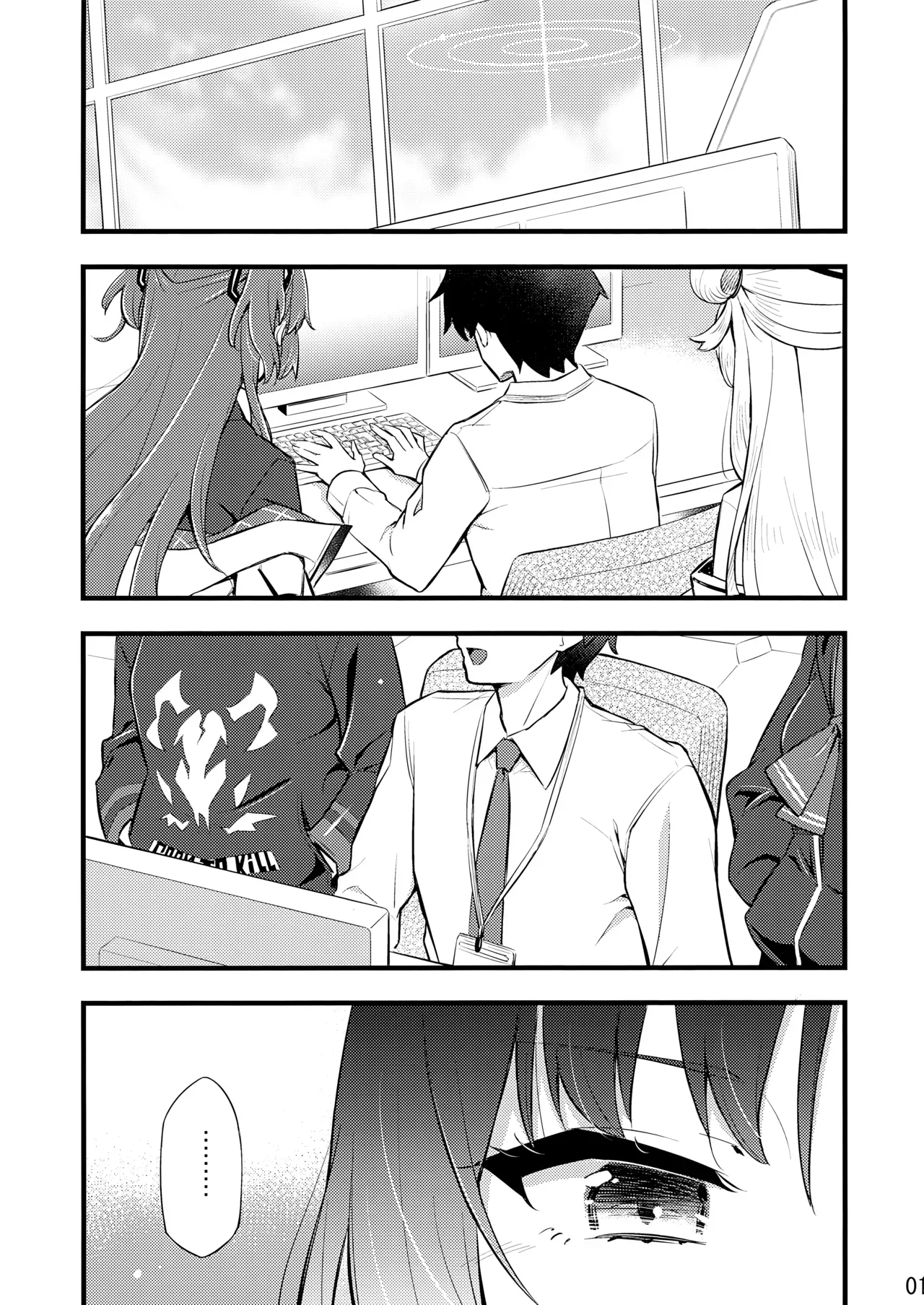 Shi Iwaku/as Confucius said... page 2 full