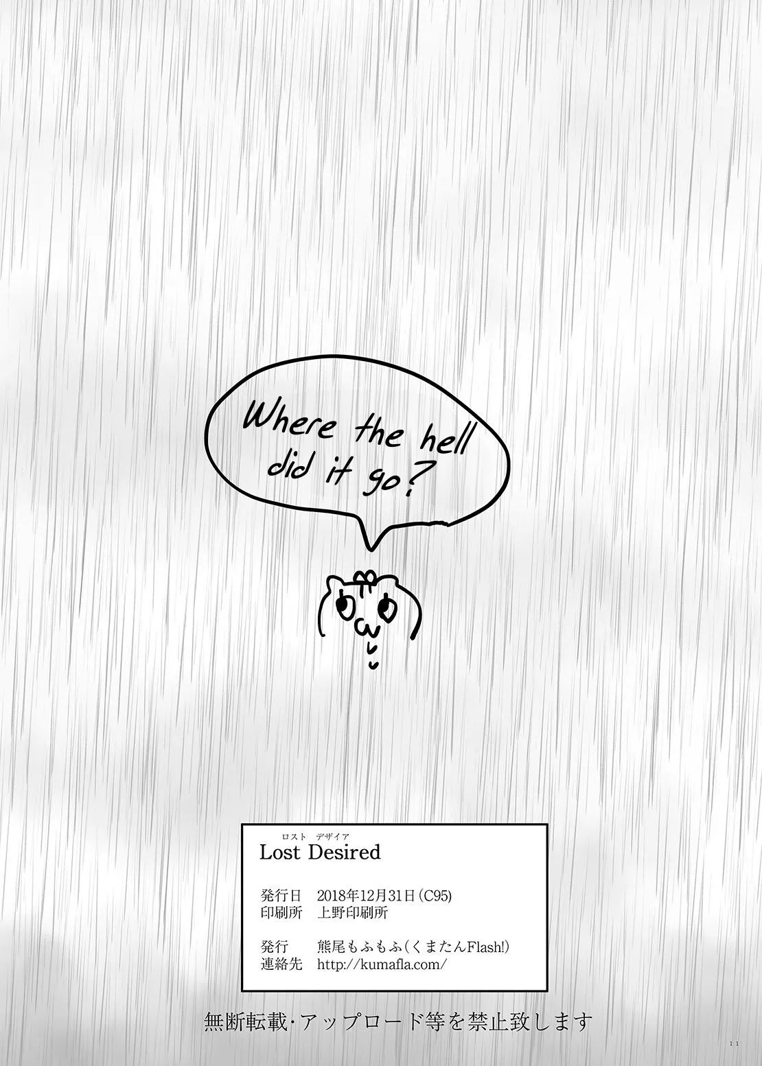 Lost Desired page 11 full