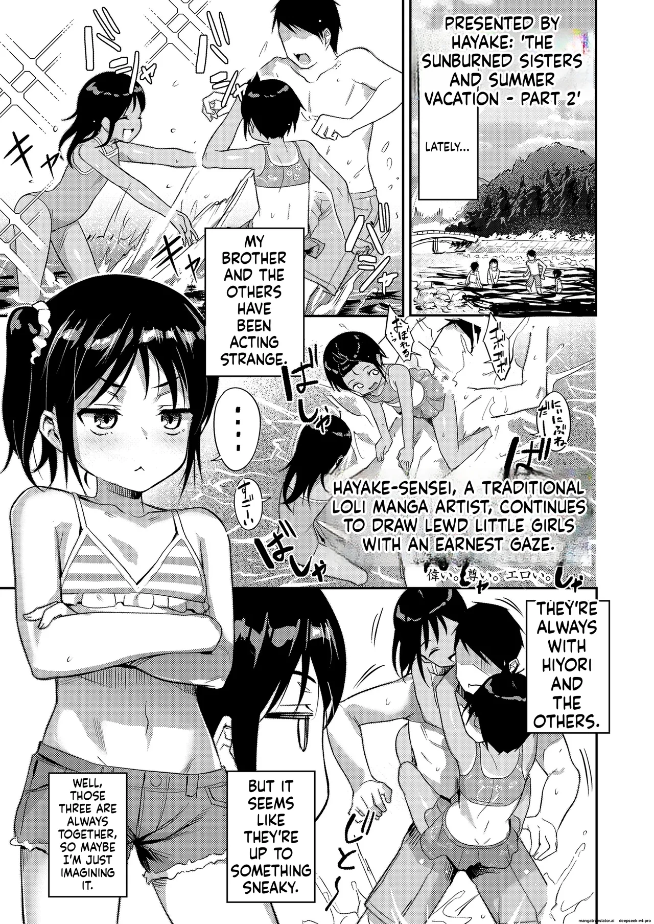 Hiyake Shimai to Natsuyasumi Kouhen page 1 full