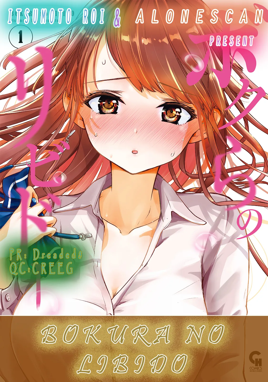 Bokura no Libido - CHAPTER 8 page 23 full