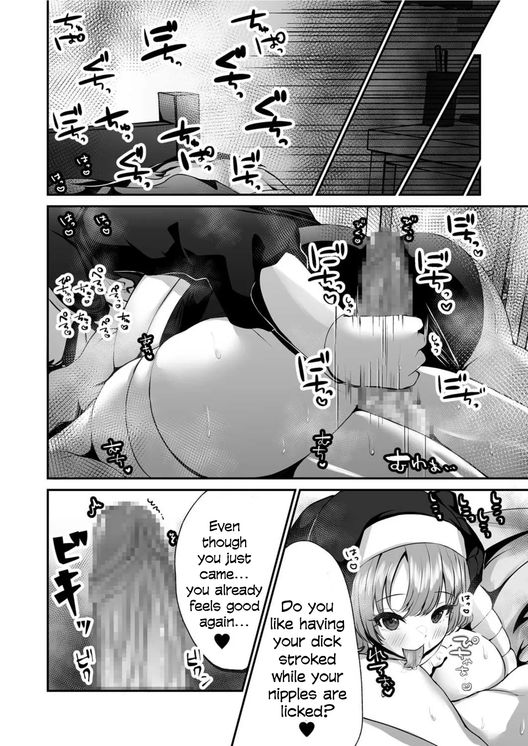 Sister Ema no Ecchi na Oshikake Akuma Harai page 13 full