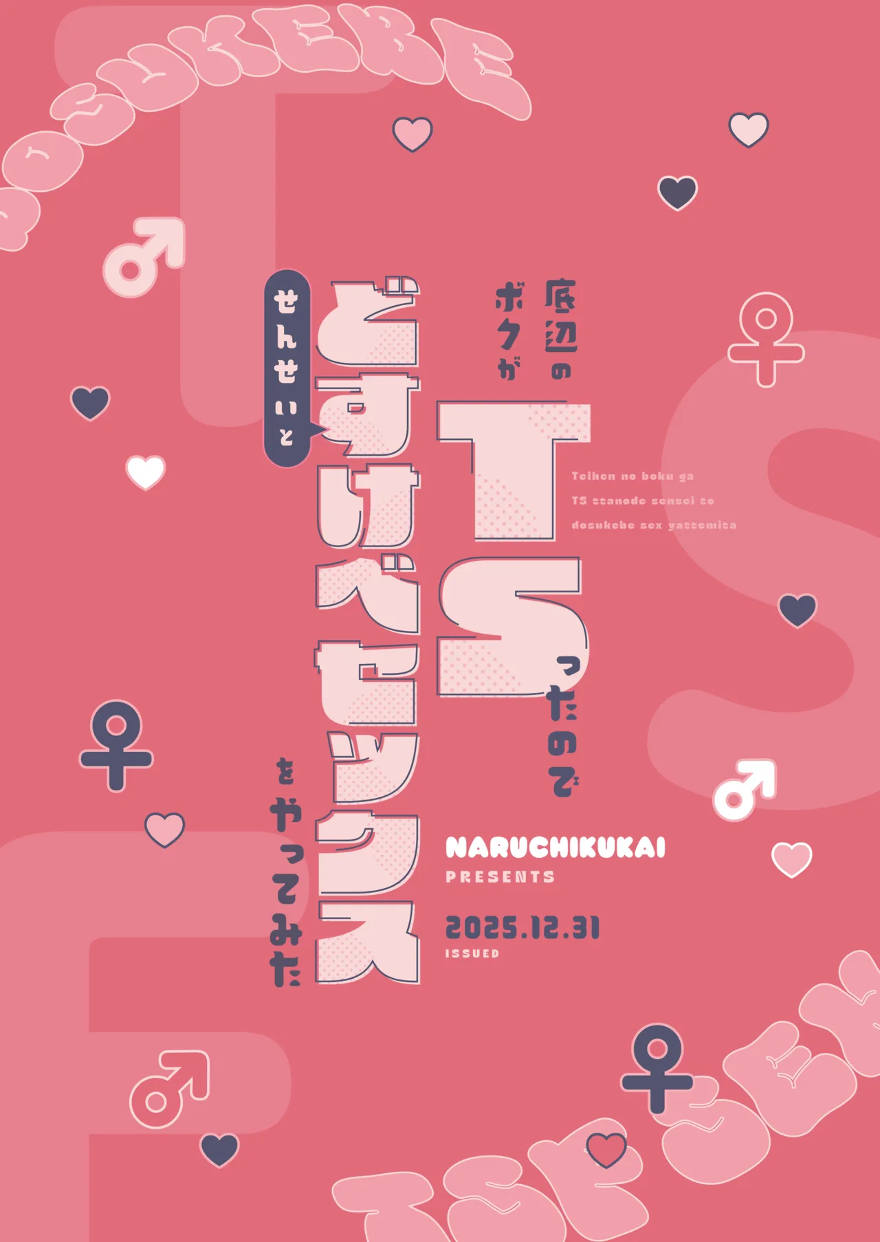 Teihen no Boku ga TS tta node Sensei to Dosukebe Sex o Yattemita | The Loser Me Got Turned Into a Girl, so I Tried Having Degenerate Sex With My Teacher page 46 full